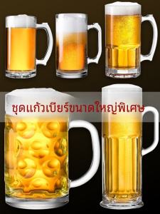 ขนาดใหญ่พิเศษ 1L แก้วเบียร์สุด ๆขนาด 500 มลความจุยุโรปสไตล์แก้วสีบริสุทธิ์แก้วเบียร์สำหรับคนรักเบียร์และเทศกาล