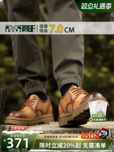 Gog Mens Heightening Work Shoes Low Top Thick Bottom Outdoor Fashionable Winter New Style Casual Work Boots round Toe