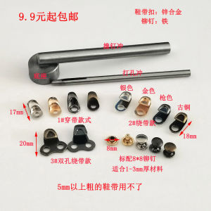 Handmade Metal Shoe Buckle Hardware Accessories for Climbing Boots Martin Boots Shoelace Clip Rivet Tools Leather Goods