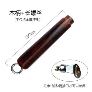 Authentic Chapter Iron Wok Handle Wooden Handle Large Spoon Stir-Fry Pan Handle Kitchen Cooking Utensil Real Wood Original Part