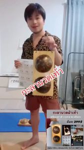 กะลานวด กดจุดฝ่าเท้า พรมที่ฐาน กันลื่น และพื้นบ้านเป็นรอย เคลือบอย่างดี