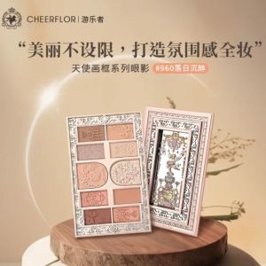 Cheerflor Eye Shadow Palette Angel Frame 3-in-1 Highlight Blush Contour เซ็ตเครื่องสำอางแต่งตา 10 สี