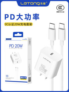 LeTang National Standard 9 Number 3C Certified PD Protocol Fast Charging Data Cable Set Suitable for 16Pro/14/13/12Xsmax Phones 17Air