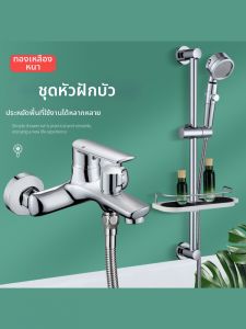 TIANYUWAN | Full Copper Shower Valve Set with Spray Head