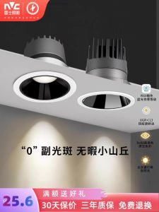Embedded Ceiling Spotlight Living Room Hallway Lighting Three-Color Anti-Glare Shadowless LED Light Aluminum Material 12W Power