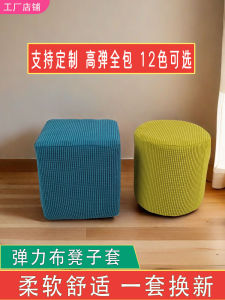 Modern Simple round Chair Cover Home Use Small Square Stool Cushion Protector Sofa Pillow Case round Seat Cover