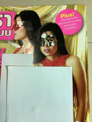 มือ2 นิตยสารรายสัปดาห์ ดาราไทย ฉบับที่224 พฤศจิกา 2550 ปก อินทิรา สกู๊ป-เปย ปานวาด เพชรรัตน์ ไพลิน อุ้ม ลักขนา แวง ชไม /นิตยสาร-ดารายุค90