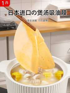 Food Grade Kitchen Oil Absorbing Paper for Frying Soup Making Cooking Utensils Oil Removal Paper Oil Absorbing Film Filter Paper