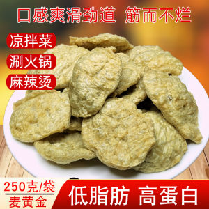 McKinley Gold Dried Wheat Gluten 250g Bag BBQ Vegetarian Meat Snack Hot Pot Cooking Chinese Tofu Dried Bean Products