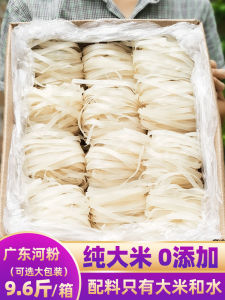 Authentic Guangdong River Rice Noodles Dry No Additives Whole Box Commercially Used Pure Rice Made Wide Fan Cooked Beef