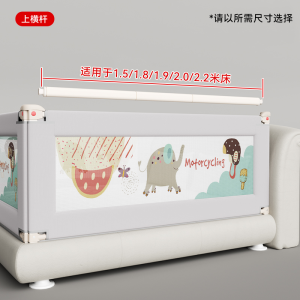 Full Enclosure Bed Guardrail Accessories Fixed Bar Rabbit Beile Bed Barrier for Baby Toddler Children Safety Protection