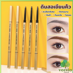 veevio ดินสอเขียนคิ้ว 2 in 1 มีหัวเขียน และหัวแปรงปัดคิ้ว ทรงสามเหลี่ยม กันน้ํา กันเหงื่อ ติดทนนาน Eyebrow pencil