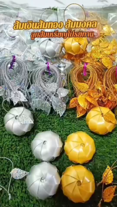 ใบส้ม เลื่อมใบส้มร้อยดิ้น สีเงินสีทอง ใบส้มสำเร็จ เหรียญโปรยทาน (100 ชิ้น) พร้อมส่ง ส่งฟรี