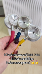 ฟังทางการแพทย์ MDF747E Singularis DUET-Dual head (สีเหลือง Color Cannary) สำหรับการแพทย์