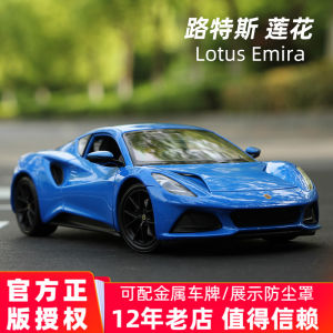 Welly 1:24 Lotus Emira Alloy Car Model Realistic Automotive Collectible Toy for Ages 12 And above Metal Construction Vehicle