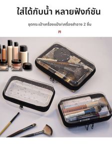 กล่องเก็บของใส ทนน้ำ กันฝุ่น สำหรับเครื่องสำอาง ของใช้ในห้องน้ำ สำหรับเดินทาง กล่องเก็บของแบบพกพาที่มีฟังก์ชันหลายอย่าง