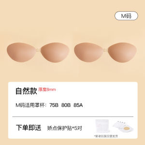 Ubras Silicone Adhesive Bra Invisible Seamless Anti-Sagging Large Size Prevent Protrusion Wedding Dress Underwear Home Clothes