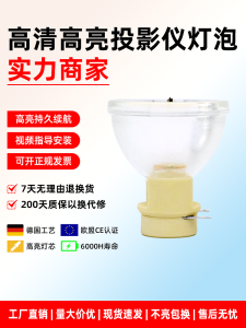 Original HHT Projector Lamp Bulb for HT-D382 D386 D482 D486 V8 D200 V10 V25 H8W Models 210W Lifespan 5000-6000 Hours