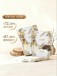 TIANDICI | Plant Extracts Whitening Anti-spots Moisturizing Mask