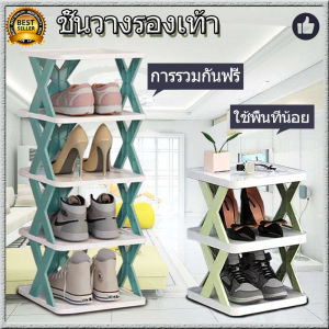 [ส่งเร็ว]🌹ชั้นวางรองเท้ารูปตัว x ชั้นวางรองเท้า ขนาดเล็ก 2-9 ชั้น มีหลายสีเหมาะสำหรับตกแต่งบ้าน วางรองเท้าได้หลายคู่