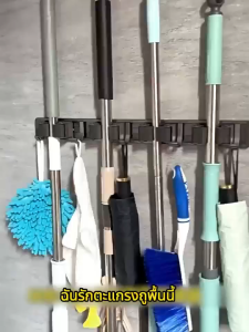 【COD】ติดผนัง ที่หนีบไม้ถูพื้น ที่หนีบไม้กวาด ไม่ต้องเจาะ แข็งแรงทนทาน ที่หนีบอเนกประสงค์