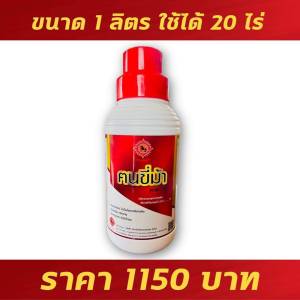 คนขี่ม้าพาราไวท์ ขวด 1 ลิตร