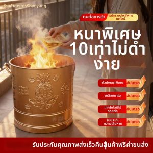 SHANYANG | High-temperature Resistant Extra Thick Burning Bucket