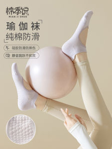 กันลื่น ถุงเท้าโยคะแบบบาง ระบายอากาศได้ดี ซิลิโคนพิลาทิสฟิตเนสควบคุมกลิ่นไม่แสดงเย็บด้วยมือ น่ารัก สั้น ผู้หญิง ถุงเท้า ผ้าฝ้าย Season Say