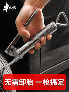 Car Tire Repairing Tools Set Vacuum Tire Special Tire Repair Liquid Electric Vehicle Motorcycle Tire Film Strip Handy Gadget