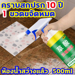 โฟมล้างห้องน้ำ คราบสกปรก 10 ปี 1 ขวด 500 มล น้ำยา 500 มล ผลมองเห็นได้ ห้องน้ำและกระบวนการเงางาม น้ำยา น้ำยาล้างห้องน้ำ น้ำยาขัด บริเวณ คราบ ทำกระบวนการสเปรย์ หรือด้วยซอสหลัก คราบทำกระบวนการ สเปรย์ทำสะอาด หรือด้วยซอสหลัก น้ำยา กระบวนการห้องน้ำ ครั
