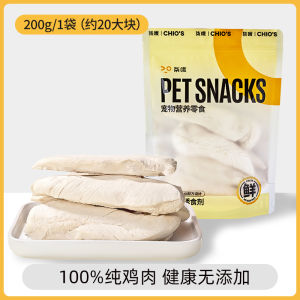 Dry Freeze Chicken Bits Pet Snacks for Dogs And Cats Nutritional Supplement Cat Food Companion Chicken Breast Bits Pet Treats