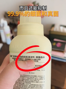 LYCOCELLE 7in1 Washing Machine Cleaner 250ml 绽家洗衣机清洗剂强效除垢除霉免浸泡清洁污渍滚筒除菌液祛异味