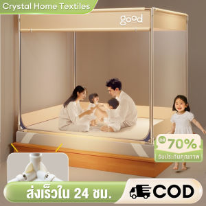 CHT มุ้งสปริงกาง มุ้งเหลี่ยม มุ้งครอบผู้ใหญ่ มุ้งมีประตู มุ้งพับเก็บ มุ้ง มุ้งสปริง มุ้งคอบใหญ่ กันแมลง COD