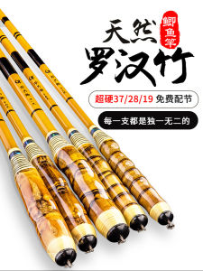 Ultra-Fine Ultra-Light Hard Carbon Fishing Rod: A Comprehensive Guide