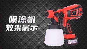 【Ready Stock】21V Cordless Electric Paint Spray Gun