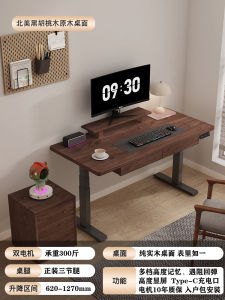 Solid Wood Electric Height Adjustable Desk Black Walnut Double Motor Smart Office Desk Study Table Modern Minimalist Style