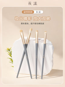 Blue Bridge Flower Pattern Eye Makeup Brush Set Beginner Eye Shadow Brush Kit Color Layering Brush Sharp Knife Brush Combination