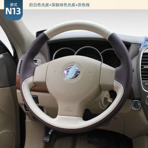 Enqi Nissan Steering Wheel Cover Is Suitable for Xuan Yi Teana Qashqai Qida Qijun Loulan Suede Leather Hand Sewing
