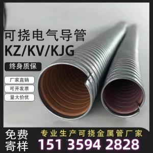 Flexible Electrical Conduit Metal Coated Soft Pipe Priclica Tube Rotatable Industrial Pipe And Accessories from China