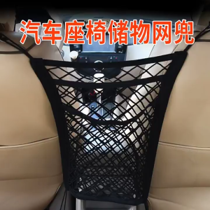 Kantong 3 Lapis Jaring Bagasi Tengah Jok Mobil
