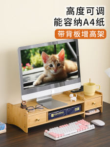 ชั้นวางจอคอมพิวเตอร์แบบเตารีดไผ่ ชั้นวางของสำนักงาน ชั้นวางของสำหรับตั้งบนโต๊ะ ชั้นวางของสำหรับคอมพิวเตอร์แบบพกพา ชั้นวางของเพิ่มความสูง