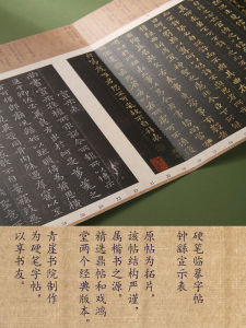 Zongyao Xuanshi Small Regular Script Hard Pencil Essential Calligraphy Practice Book with Tearable Pages Width 1.8cm for Business Use