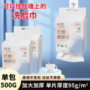 Wall-Mounted Face Cloth Disposable Pure Cotton Maternal and Child Available Baby and Infant Facial Cleansing Beauty Salon Special Medical Beauty Hanging