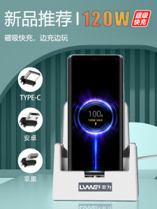 Wireless Charging Phone Stand Super Fast Charge Desktop Tool Office Learning Compatible Ultra Fast Flash Charge for Xiaomi Huawei OPPO Vivo Models