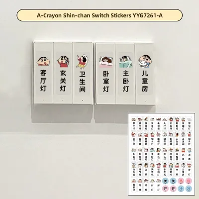 RUIDEDAN | Decorative Light Switch Stickers