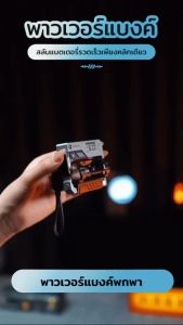 Power Bank Bullet Replacement Power Pack ใส่แบตเตอรี่ MXD-21700 น้ําหนักเบา type-C/Lighting ดีไซน์ใหม่ Q58