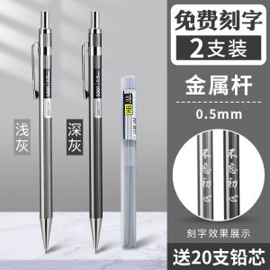 Deli Metal Automatic Pencil Customizable Name Non-Breakable Tip for Primary School Students Grade One High Aesthetic Value HB Drawing 0.5mm Low Gravity Press