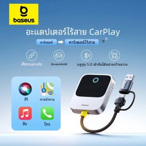 Baseus Wireless CarPlay แบบมีสายเป็นอะแดปเตอร์ CarPlay ไร้สายเชื่อมต่ออัตโนมัติระบบอัจฉริยะในรถยนต์ Plug&Play Bluetooth Smart CarPlay