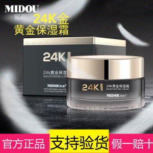 Midi 24K Gold Hydrating Essence Cream Moisturizing Facial Cream Beauty Skin Care Products Wholesale Trade in Taiwan