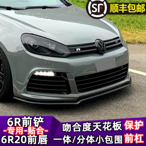 High 6GTI Three-piece Front Lip Spoiler Modification Aftermarket ABS Material Car Bumper Kit for Volkswagen Golf 6
